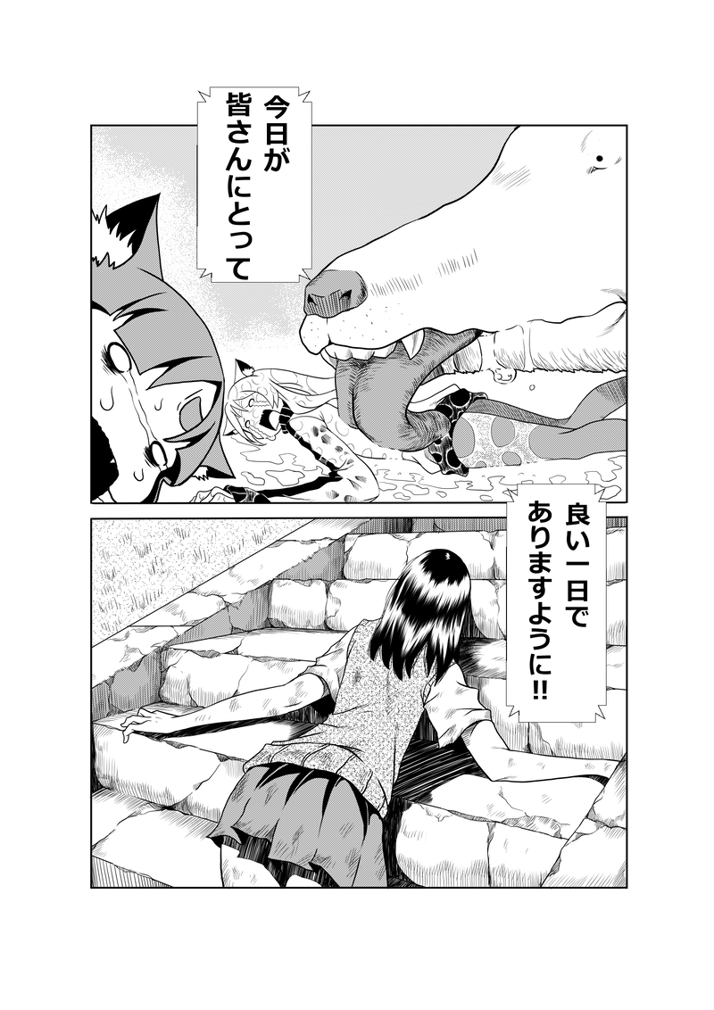 ネコとオッサン１３話　番外編