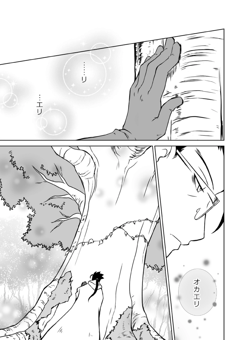 番外編２のおまけ①