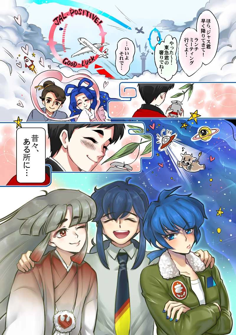 ニコちゃんと東急くんの七夕