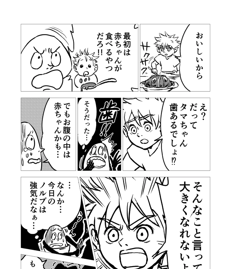 10話_初めての食事