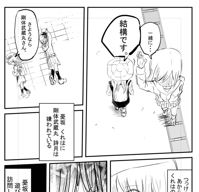 フロントウィングの猫