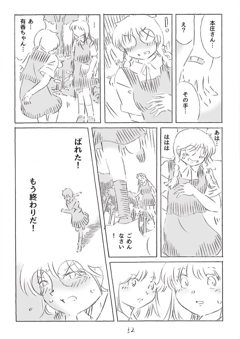 菜女！〜菜園女子〜4