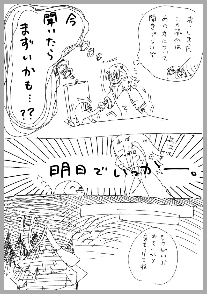 ５、パウチー、町にもどる