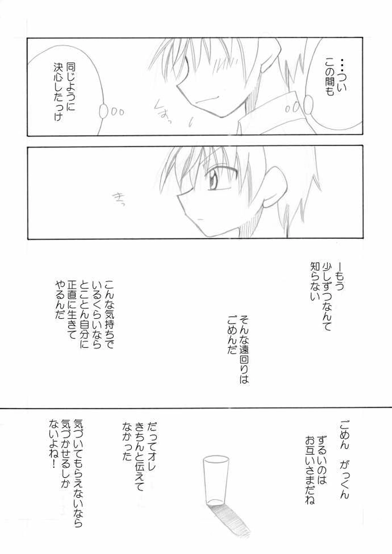 いふわんっ！・その１９