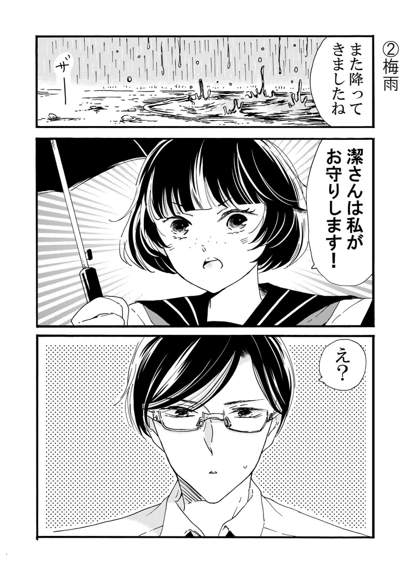 5～7月短編まとめ