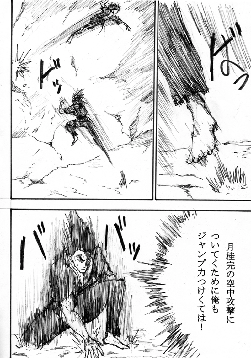 第二十二話「クリスマスイブ」