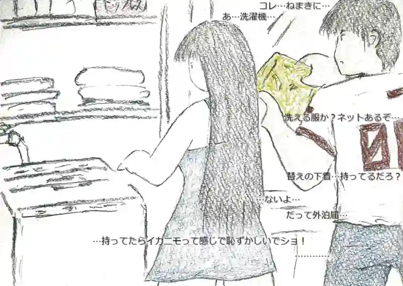 LAP.51 シンデレラ