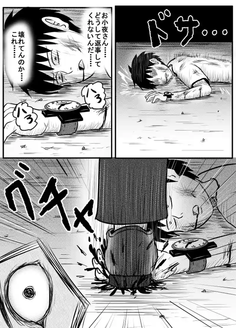 第44話　シカクサンカク　その７