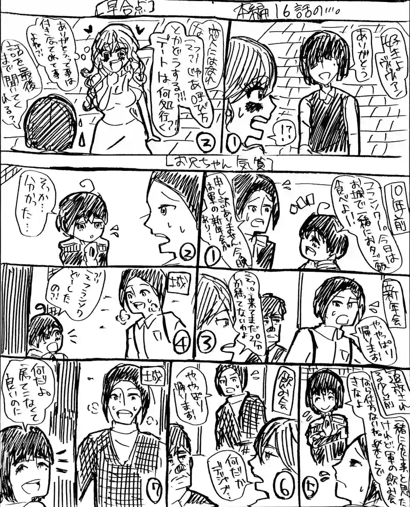 【早合点】【お兄ちゃん気質】