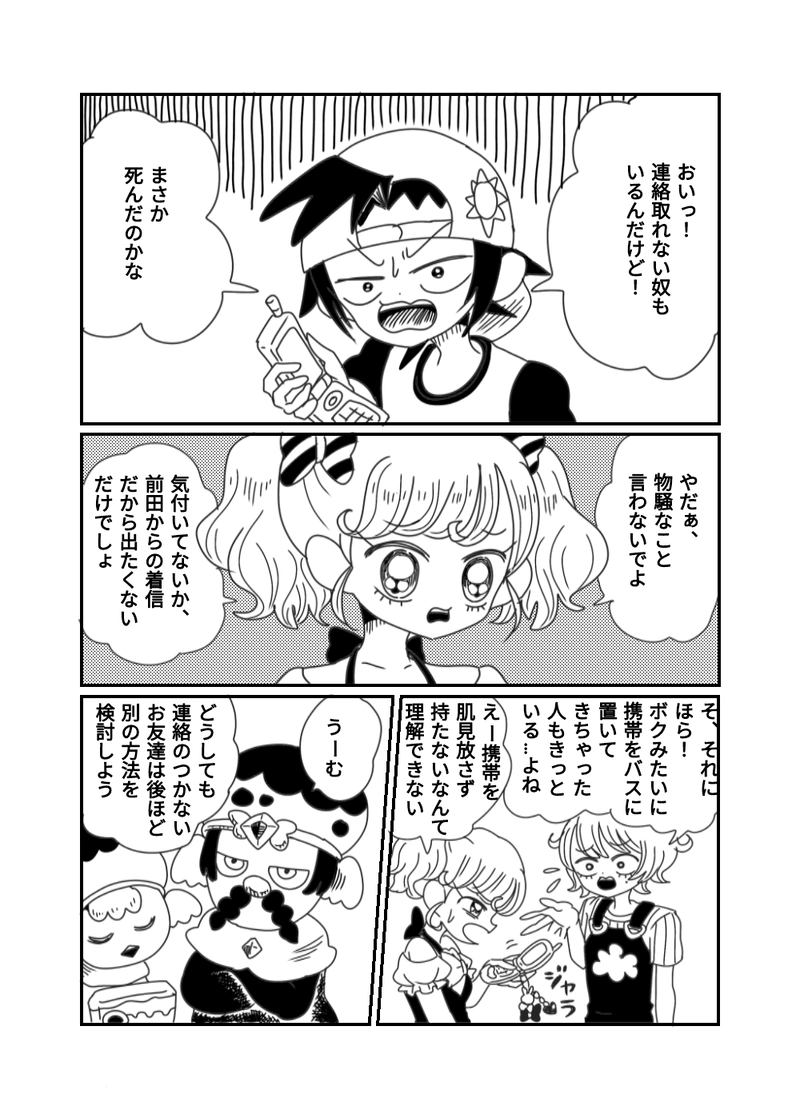 1章　7話　大変だ！ドラゴンが襲ってきた！　