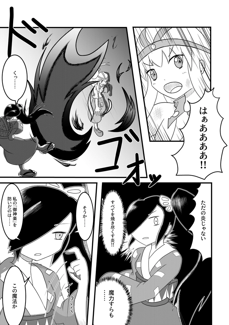 EP16『彼女は、誰かの為に』