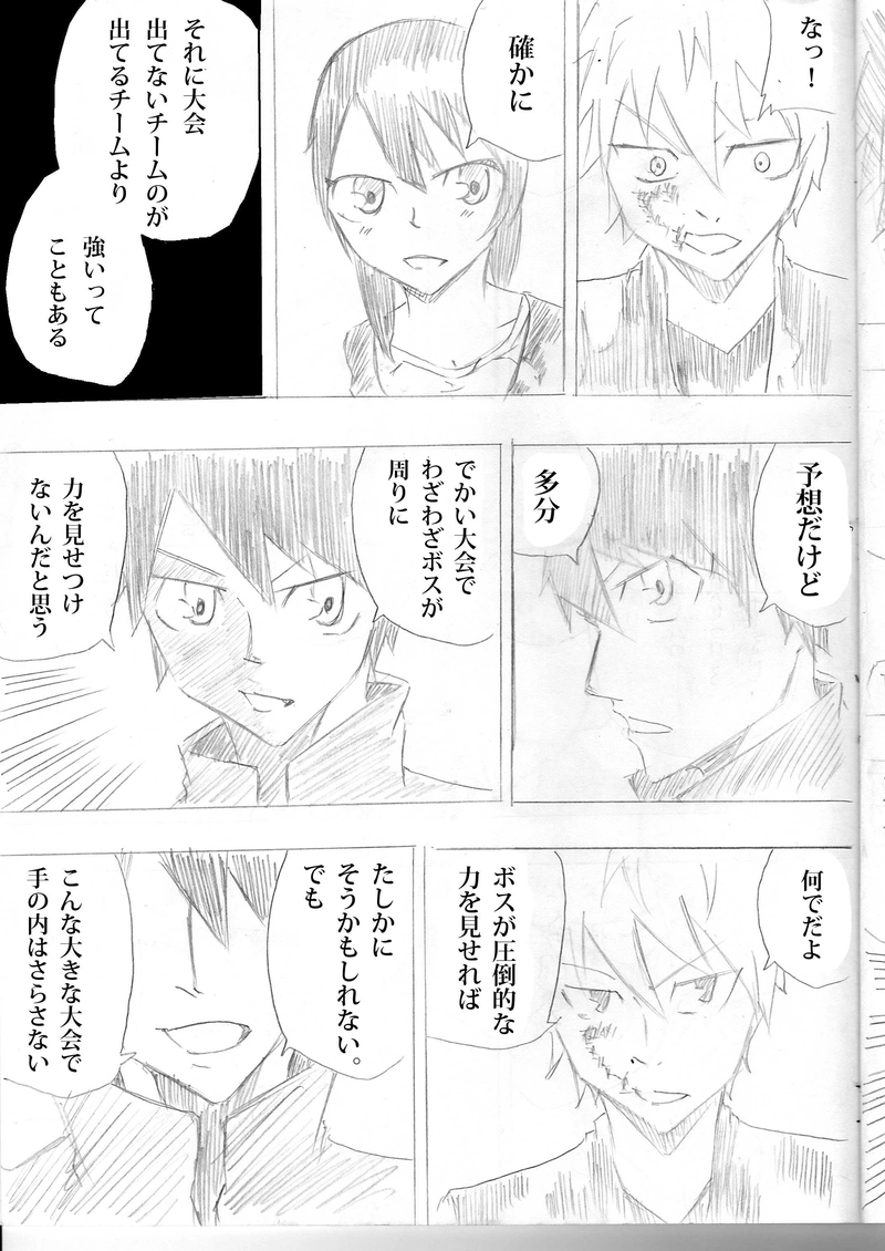 第５話 年に一度の大会