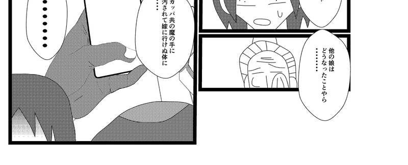 第9話　出雲さん家の奇稲田姫