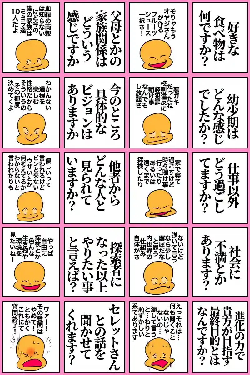 第六話