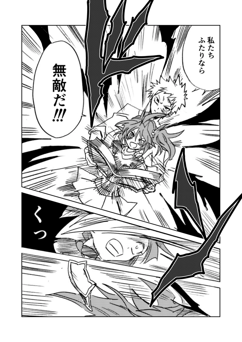 最終話(中②)　幸せを綴る