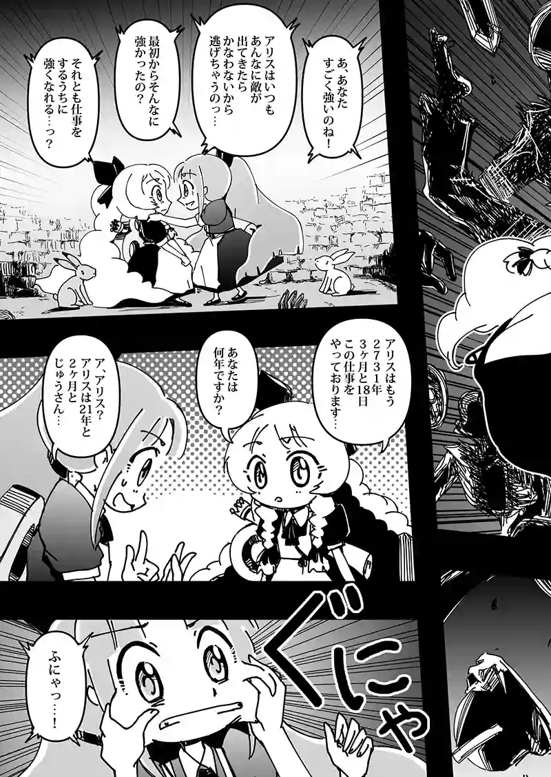第2話　Dance with My Little Sister
