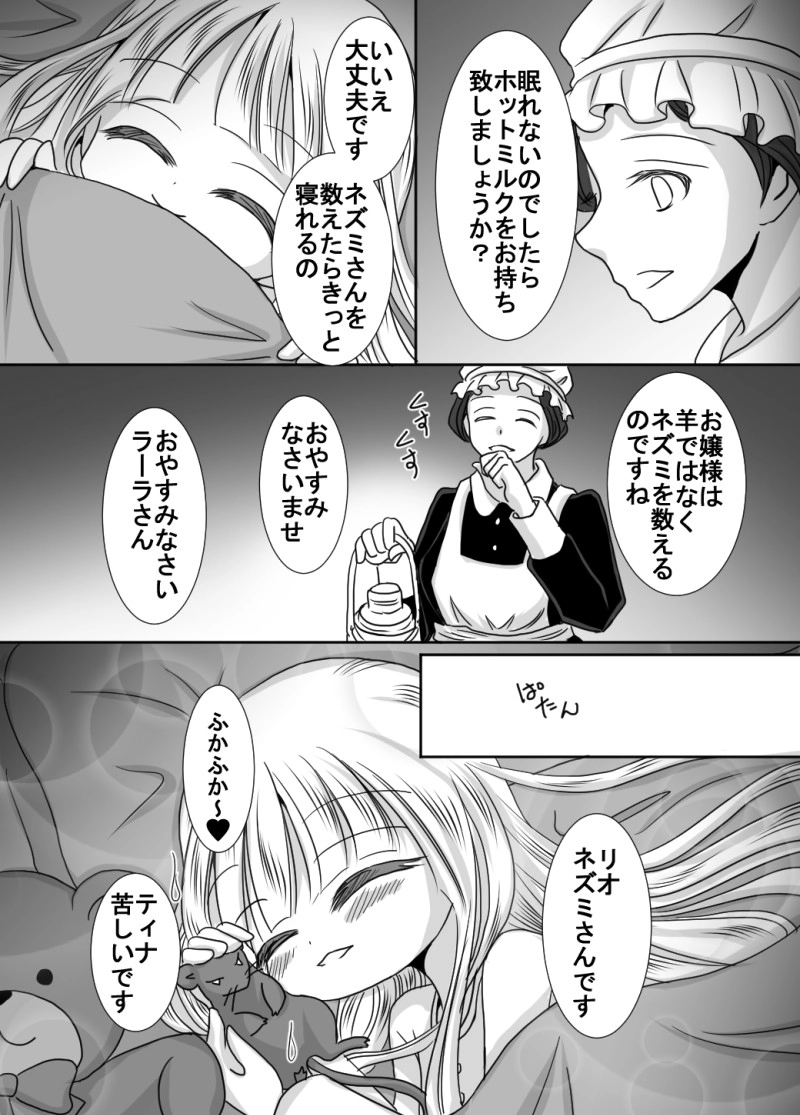 5話目