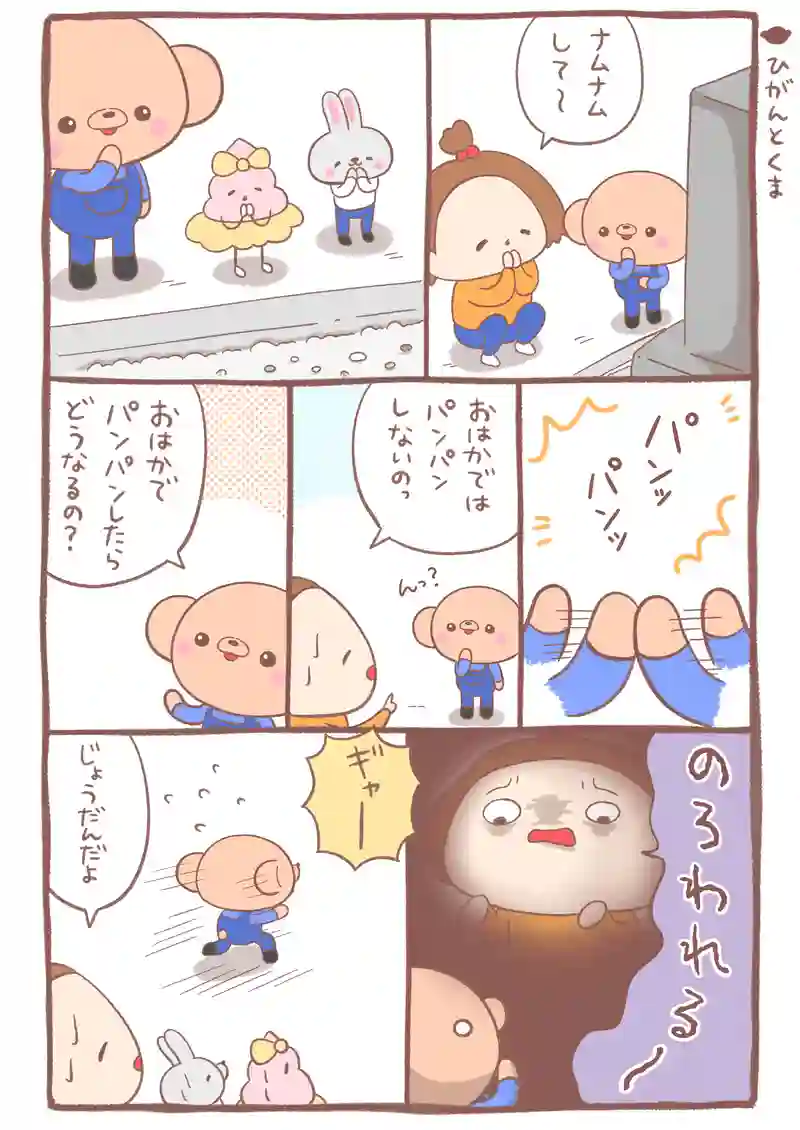 白鳥/走る/仲間/彼岸/節約