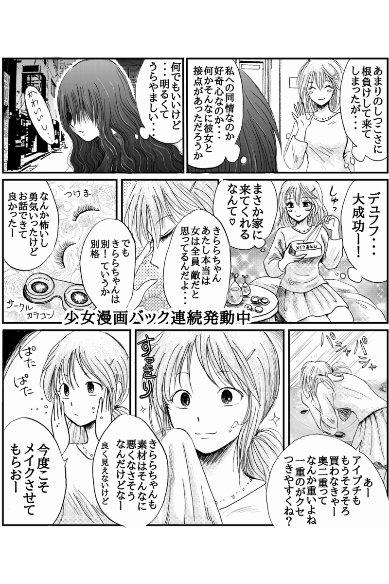 モジョモジョ鬼羅々さん✧２