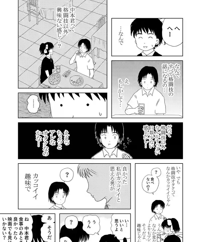 認知の歪み