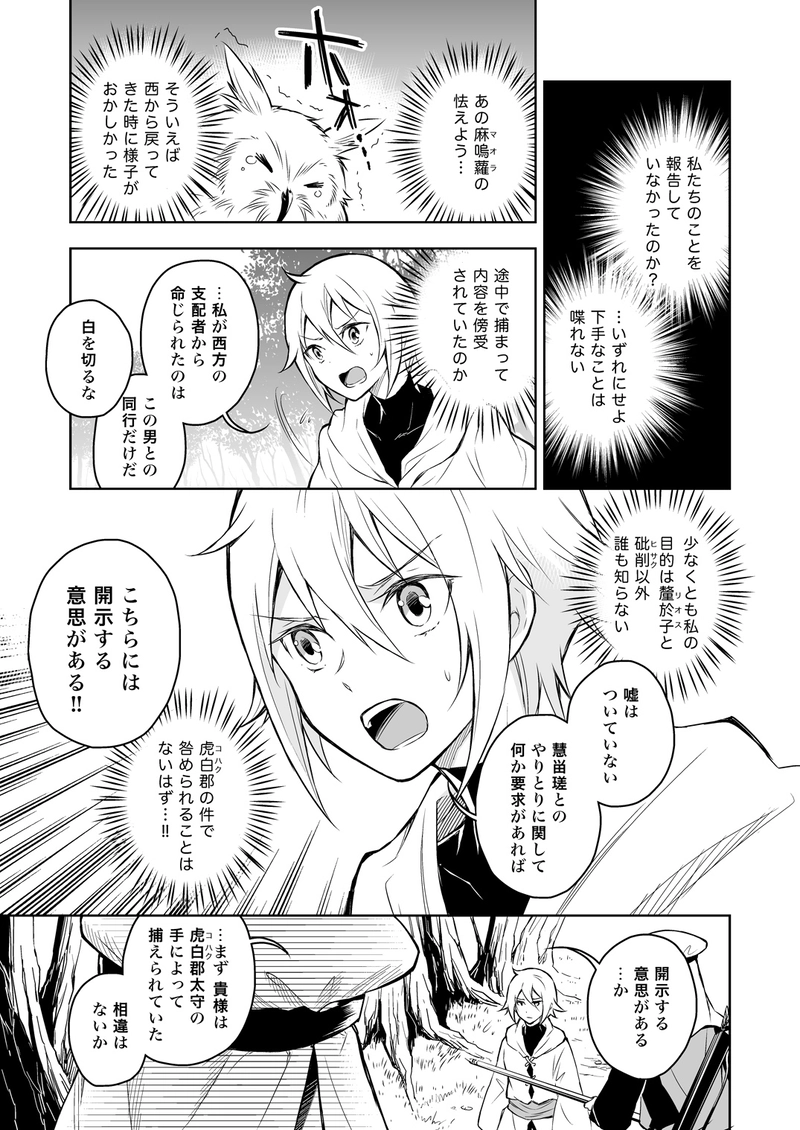 永遠に続け 7（前）