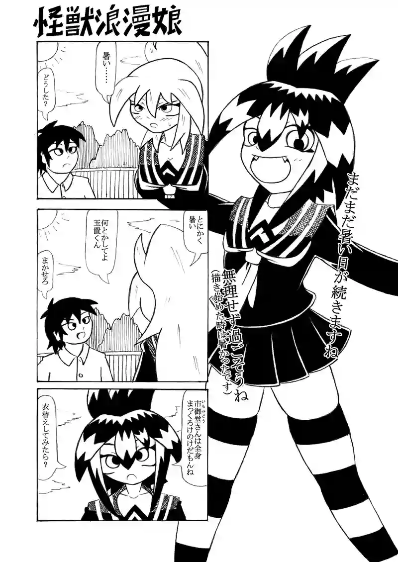 第46話『衣替えをしよう』