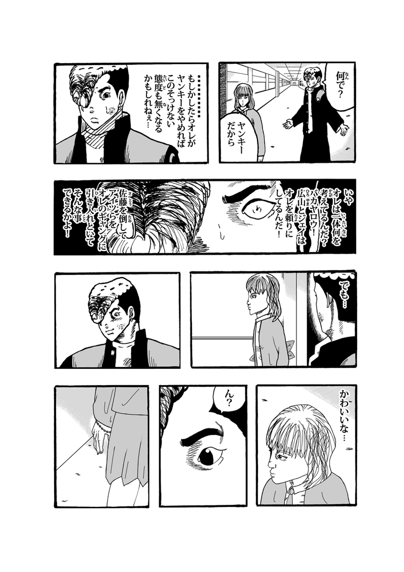 エンパイア・オブ・ザ・サン その②