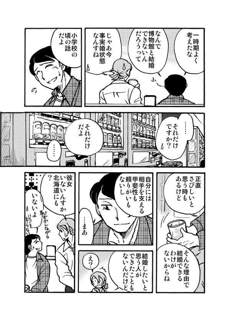 ある会話・1（2012年春）