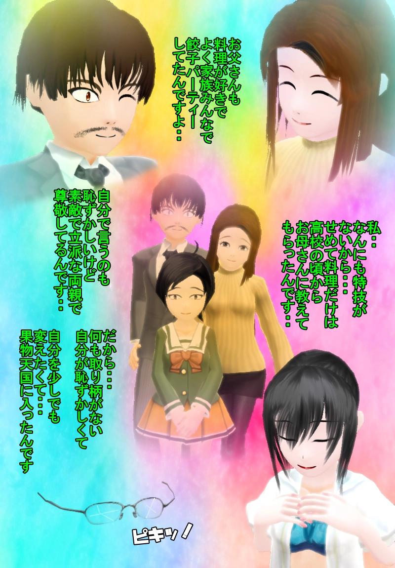 ピュアラー　四章　南国編その三