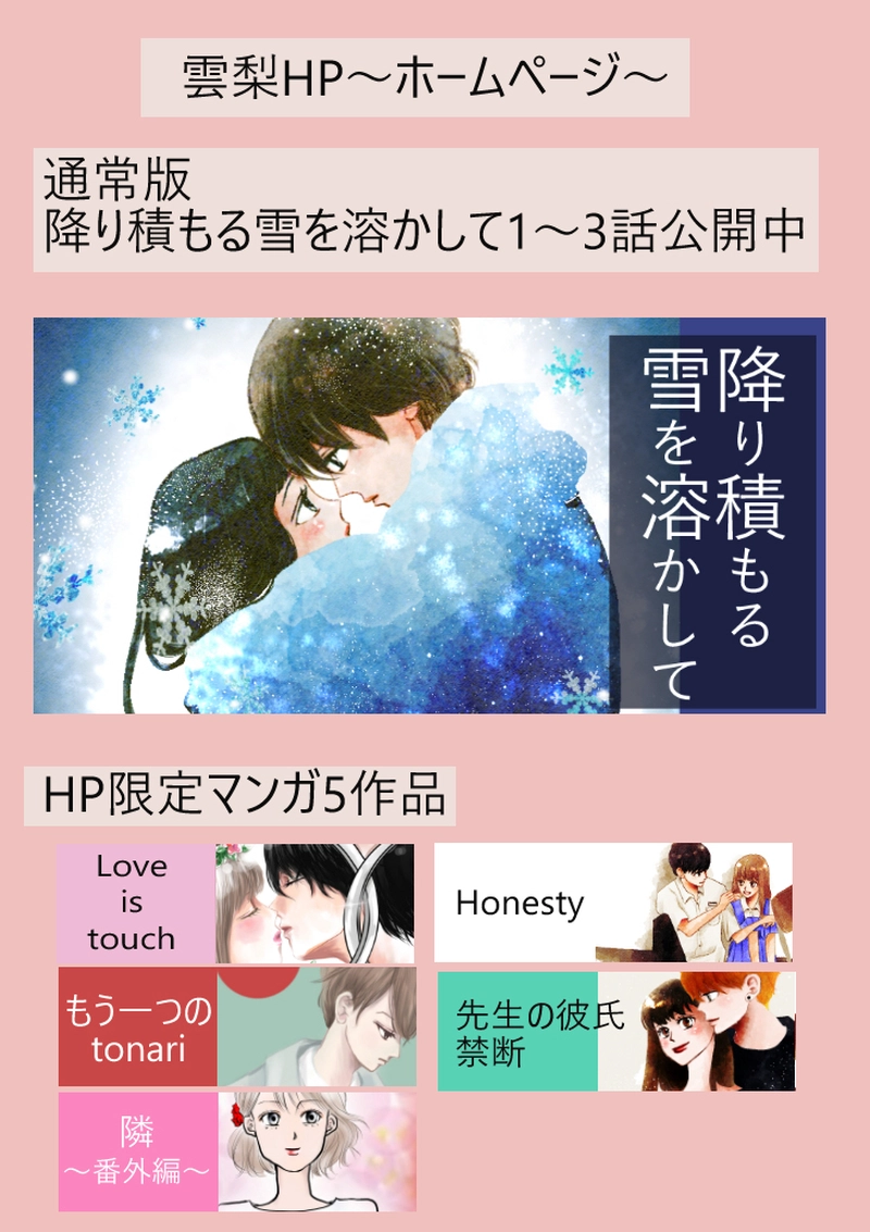 壊したくないもの⑪