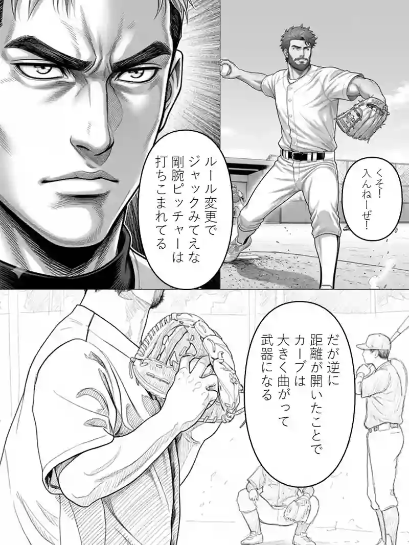 #3　魔球