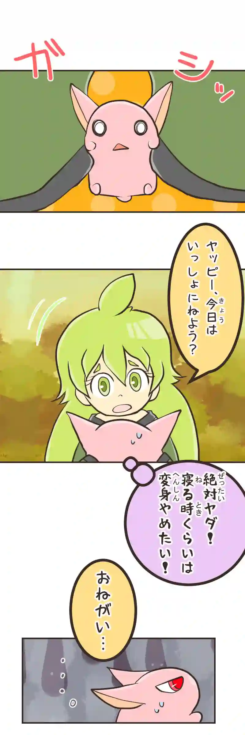 ゆりかご(２)前編