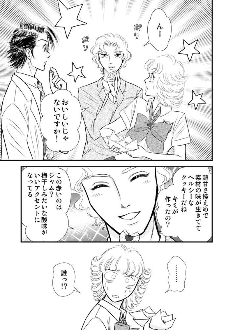 第二章７時限目「なんか胡散臭い？」