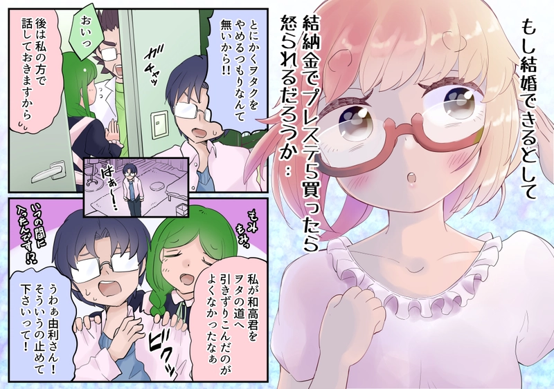 女同人作家は３０歳・電脳街遊覧編㉓