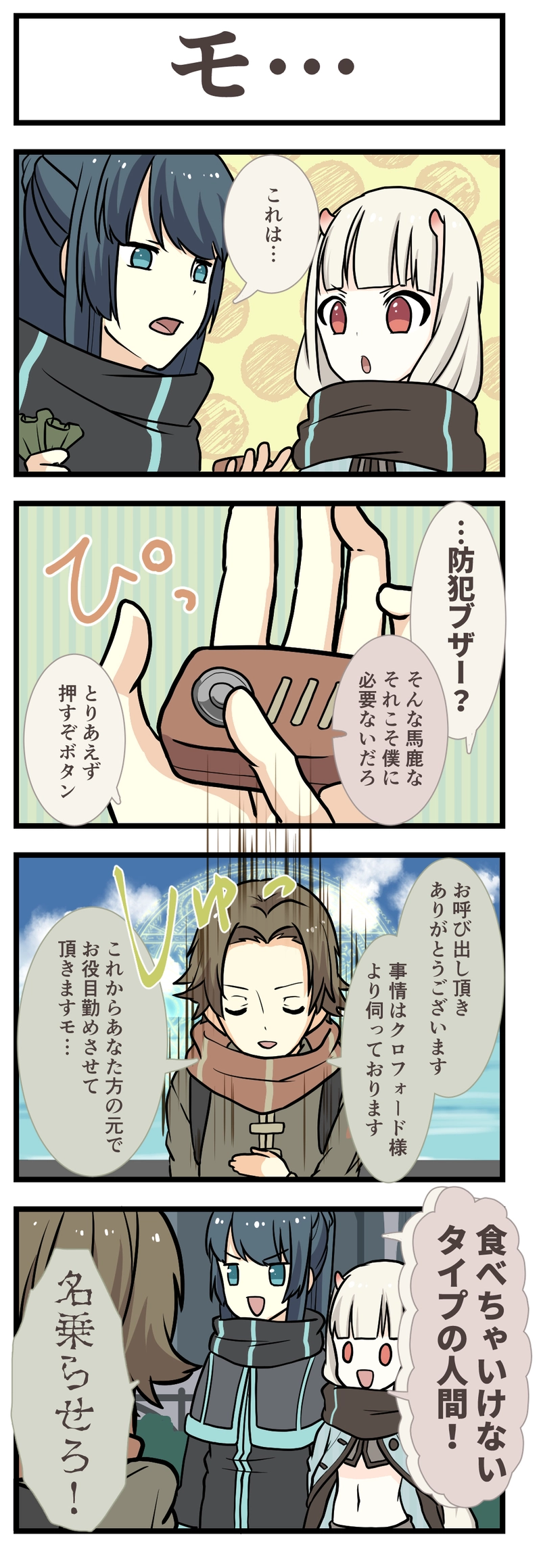 10.だいじゅうわ