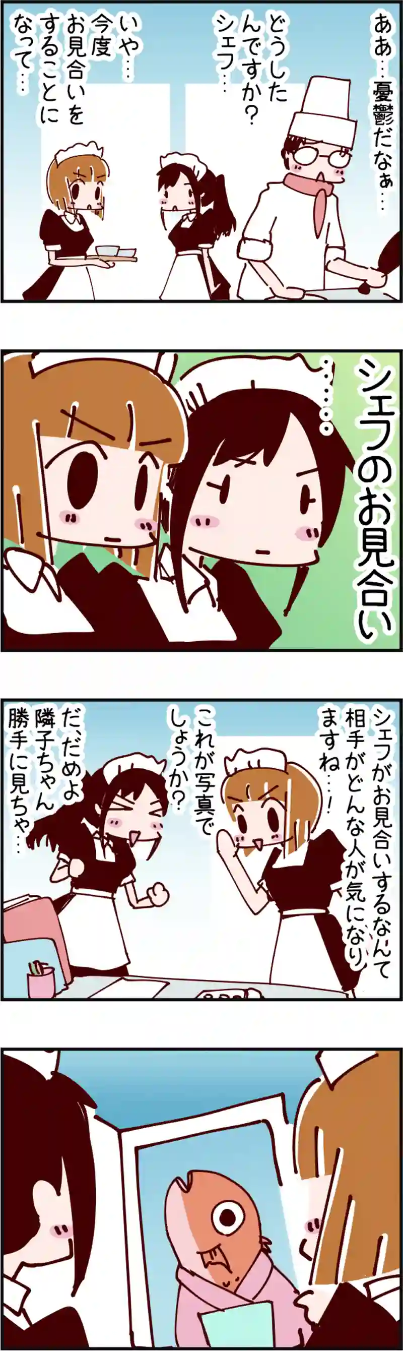 火星人と土星人　第1403話