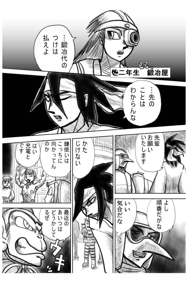 ６６６ヒルズ決戦編　２