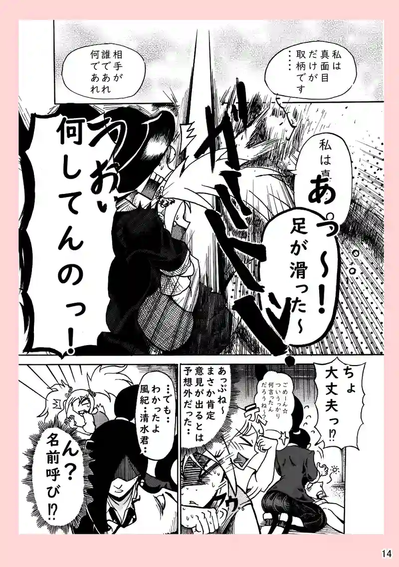 催眠☆相談