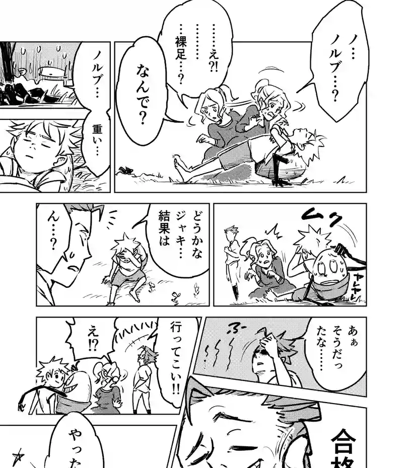 第30話_ダメよ