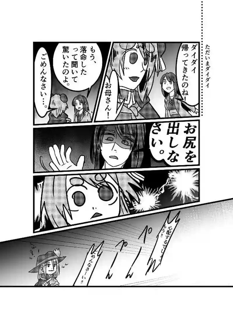 ダイダイ落書き漫画（断髪まで）