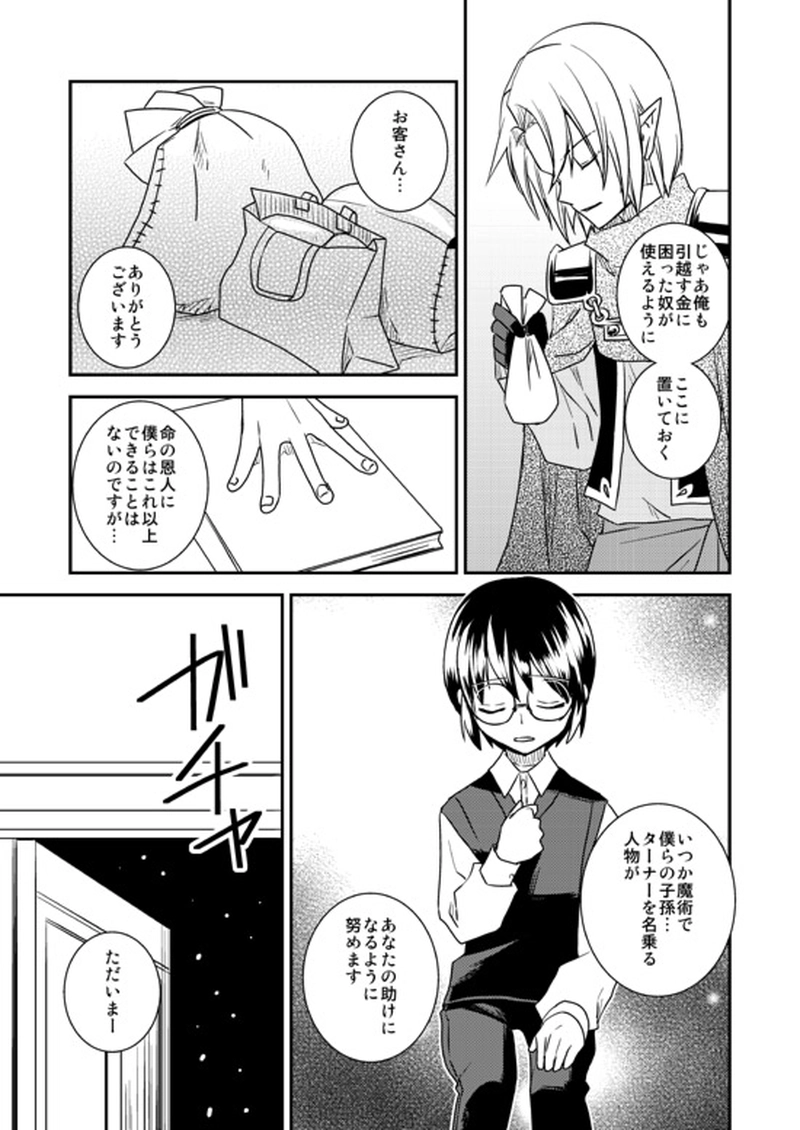 10...美しい悲劇