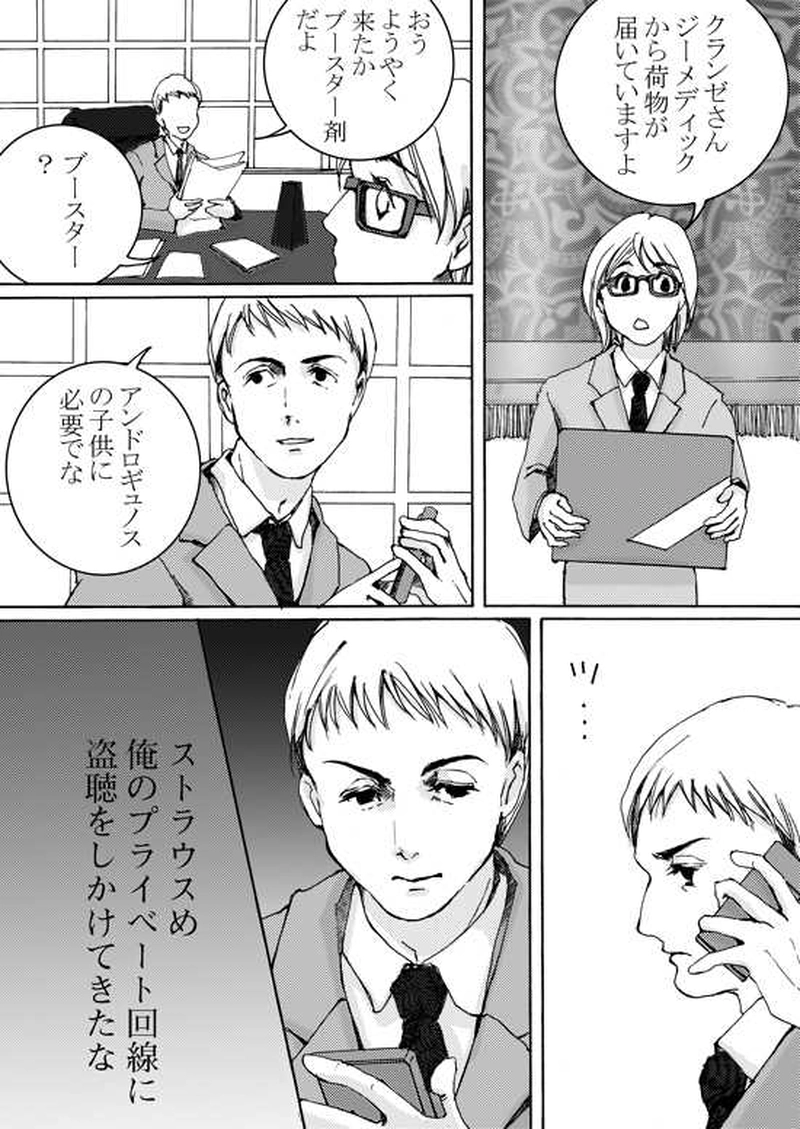 Episode 4-1 家族　[1/2]