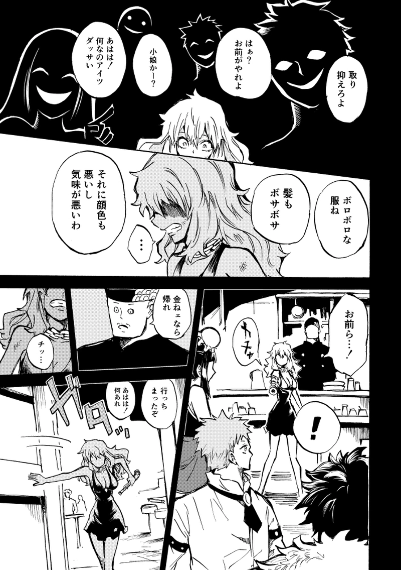 第8話 二人のマイラ