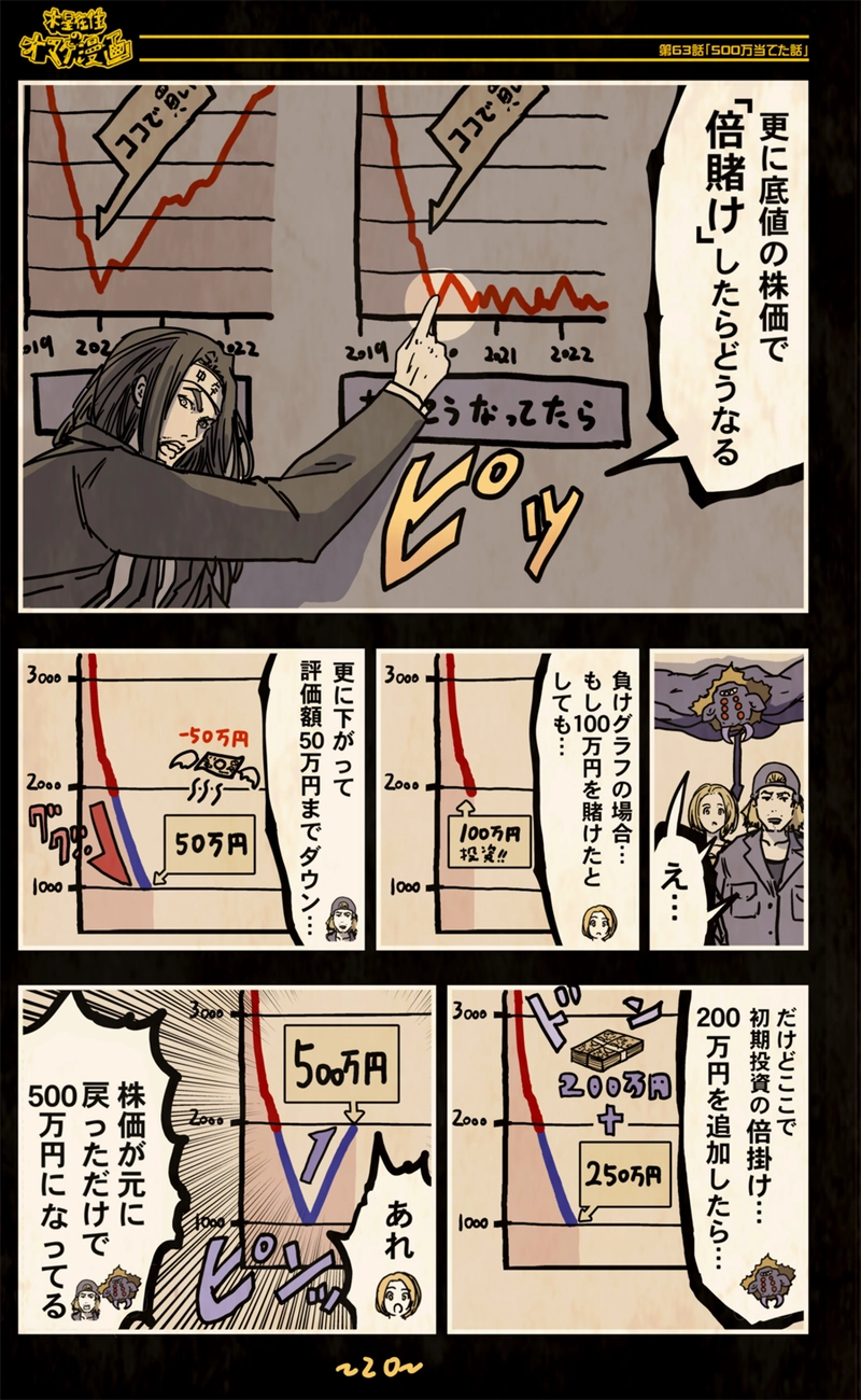 【63話】祝単行本化WEB漫画「機械人形ナナミちゃん」