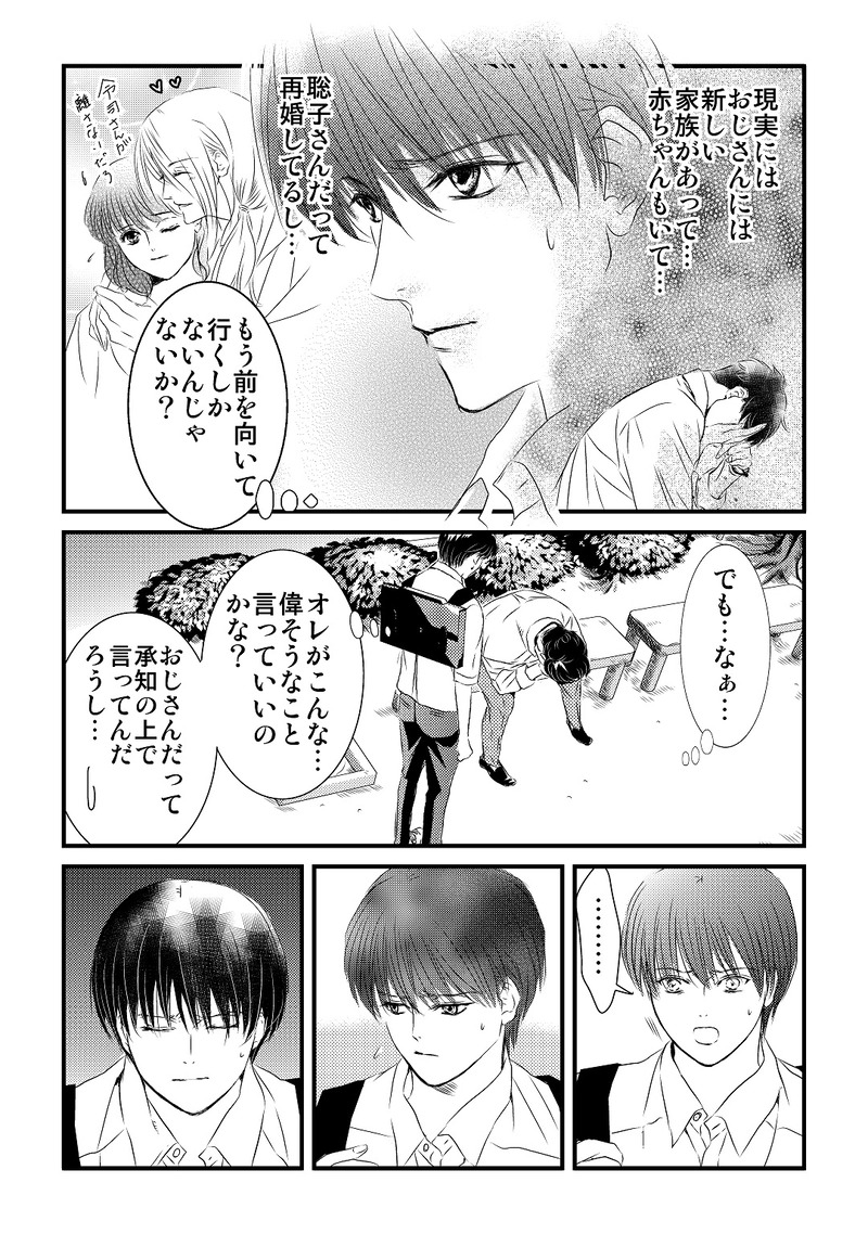 第２部　１０話