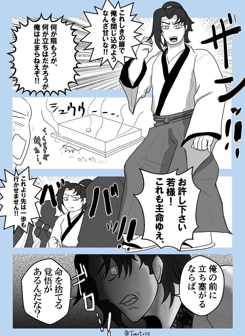 第十話「勘助夫婦の馴れ初め」の巻【後編】