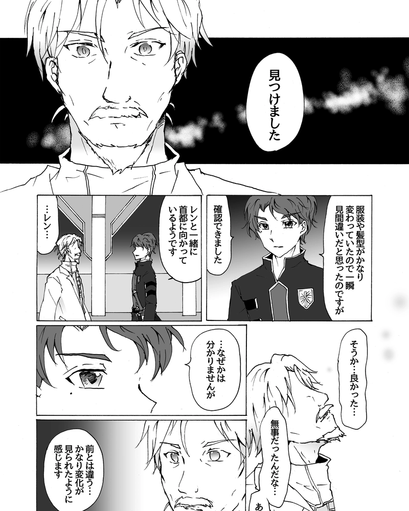 episode33.　君に送る一輪の花の名は