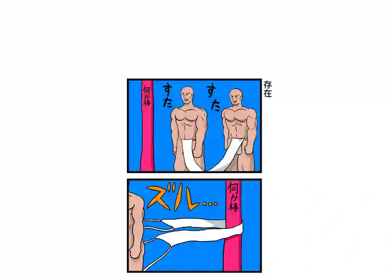 存在