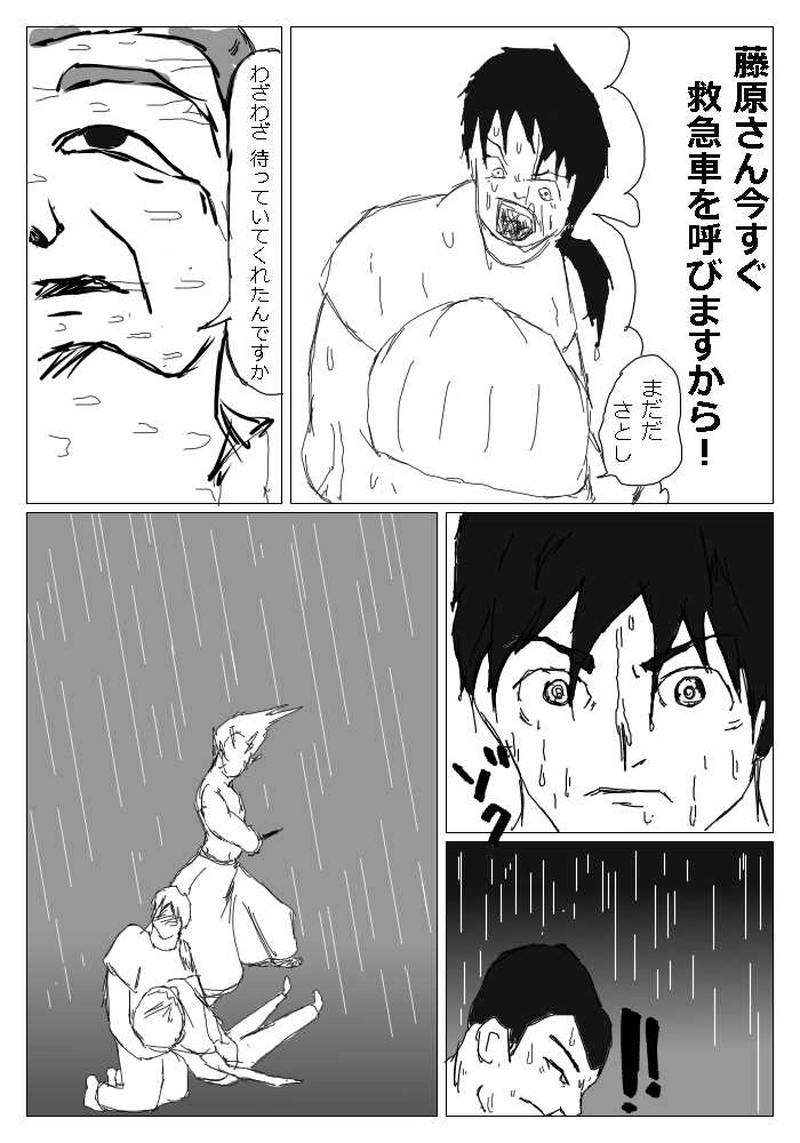 小さく大きな背中 弐