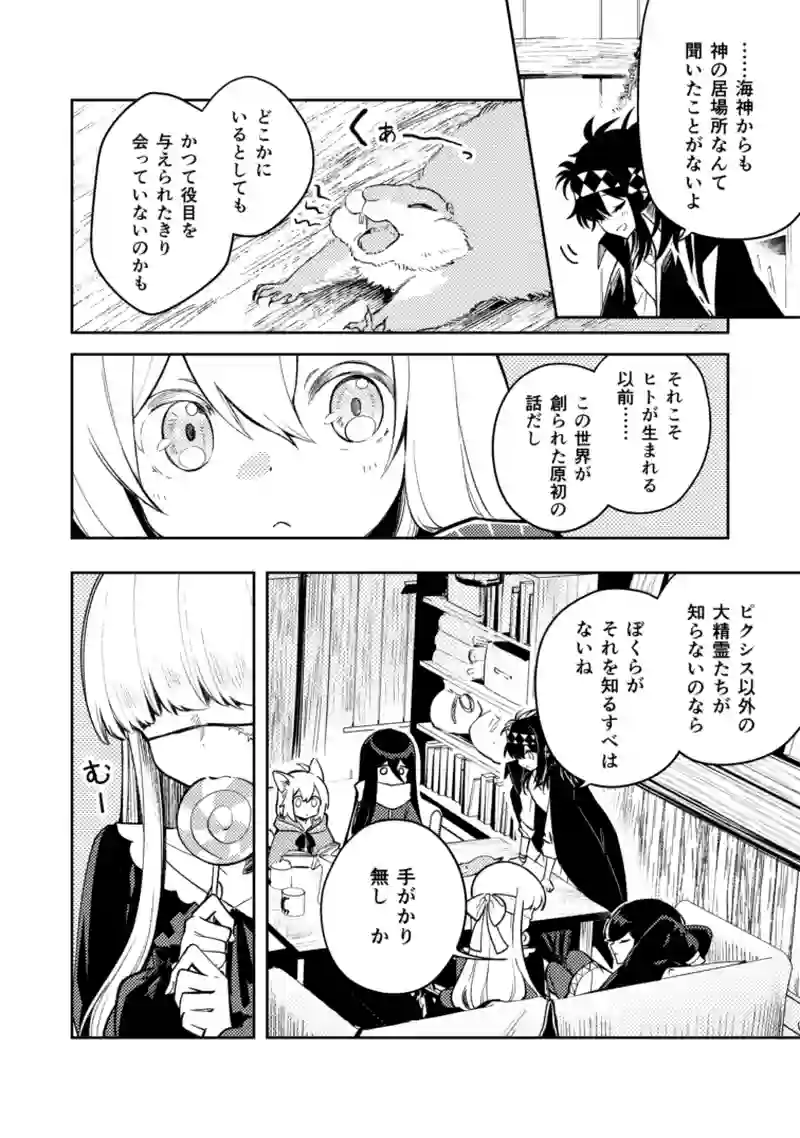 37話　神の居場所